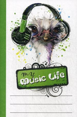 Блокнот «My music life» А5 (40 листов) без разметки
