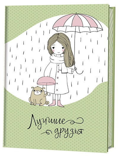 Лучшие друзья. Блокнотик с песиками и девочками