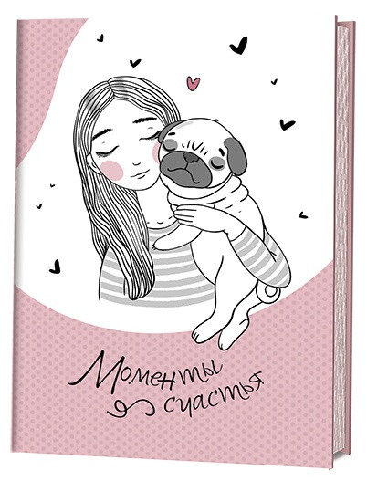 Моменты счастья. Блокнотик с песиками и девочками