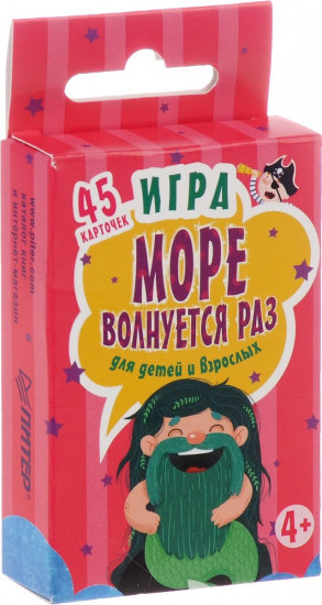 Игра «Море волнуется раз» (45 карточек) для детей и взрослых