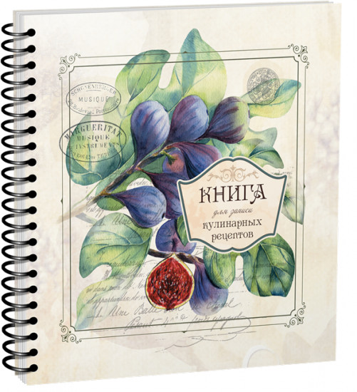 Книга для записи кулинарных рецептов
