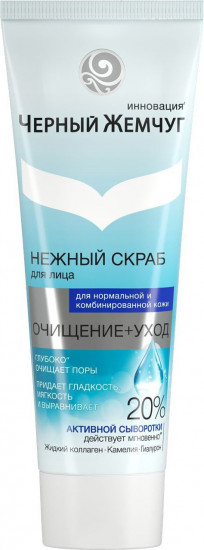 Скраб для нормальной и комбинированной кожи лица «Очищение и уход»