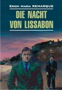 Ночь в Лиссабоне. Книга для чтения на немецком языке. Неадаптированная