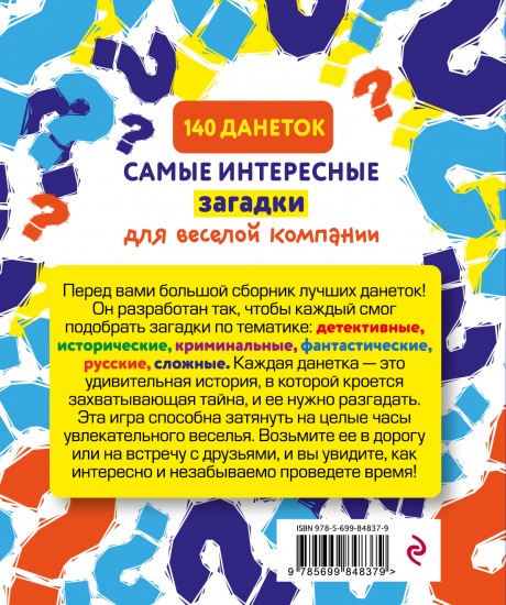 Веселые конкурсы загадки для веселой компании Веселые конкурсы загадки для веселой компании