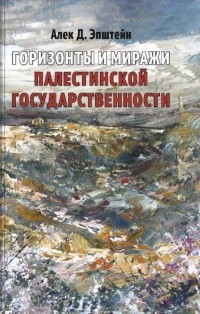 Книга нашего наследия: Еврейский календарь, его памятные дни и их значение. В 2-х томах