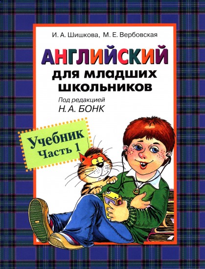 где можно купить школьные учебники В книжном интернет-магазине ozon можно купить учебник чередующиеся.