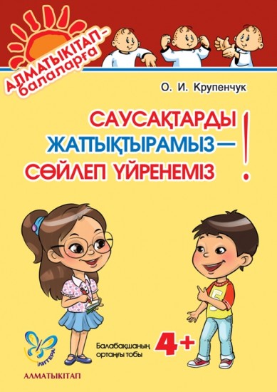 Алматыкитап Учебники За 4 Класс
