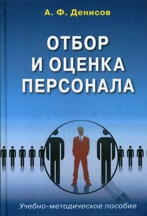 Учебник Делопроизводство Автор Л.А. Ленкевич 2009 Год